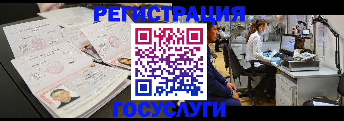 прописка гарантия в Осинниках