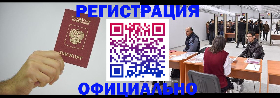 прописка в квартире в Осинниках