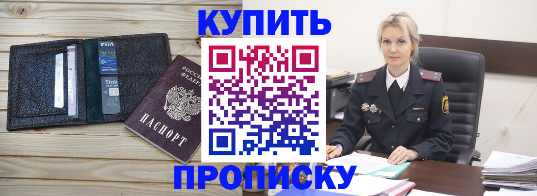 найти адрес прописки в Осинниках