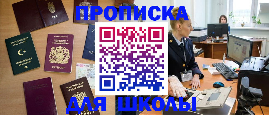 где прописаться в Осинниках