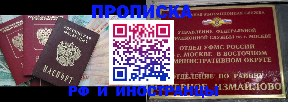 временная регистрация в Осинниках