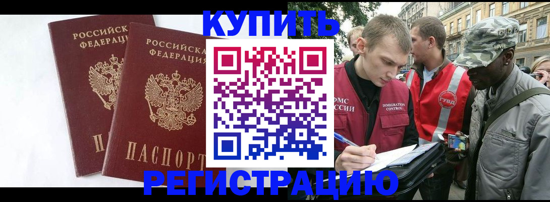 регистрация для школы в Осинниках