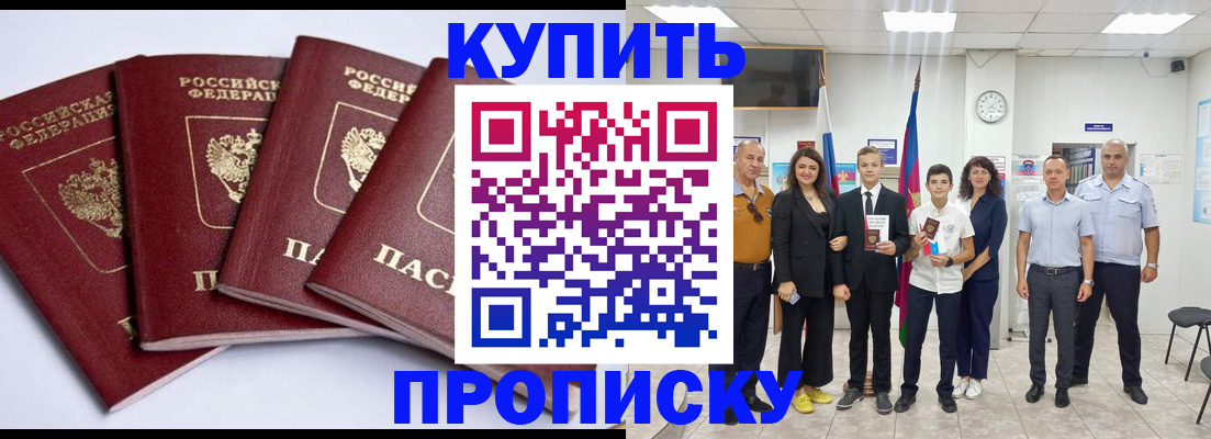 миграционный учет в Осинниках