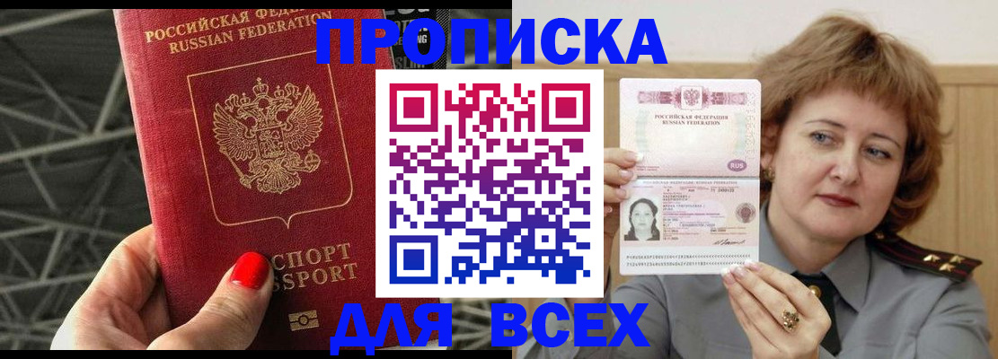 временная регистрация собственник в Осинниках